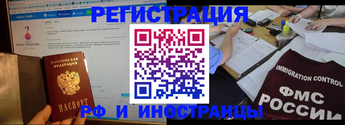 прописка в квартире в Ялте