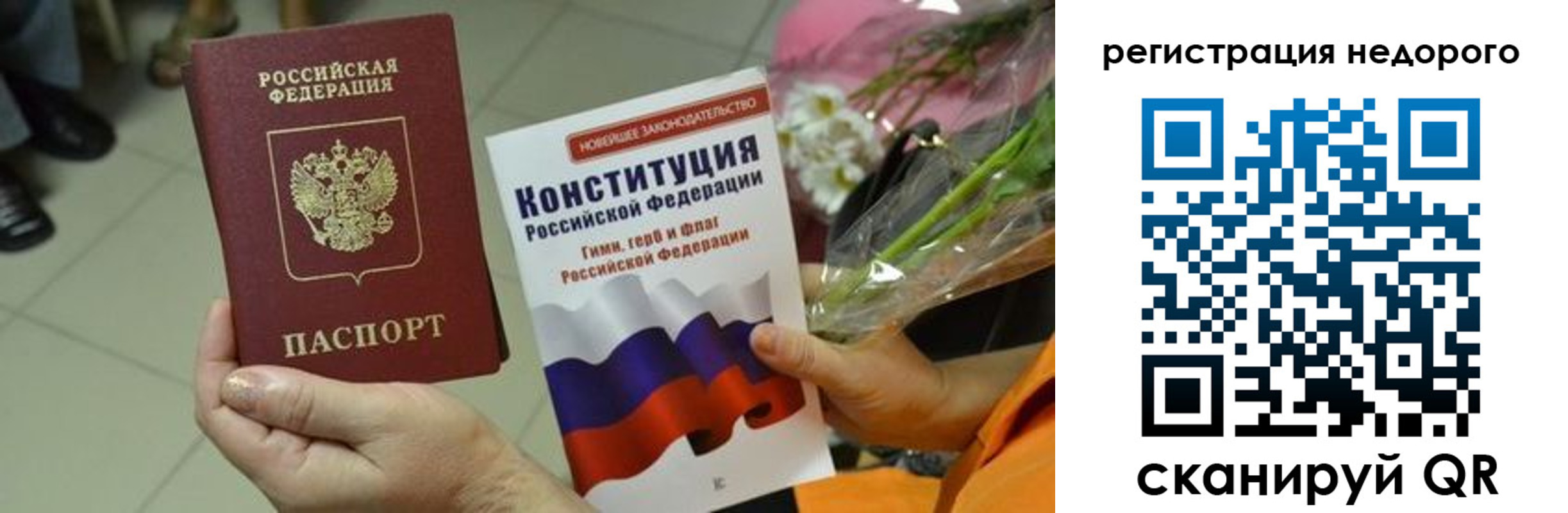 временная регистрация в квартире в Ялте