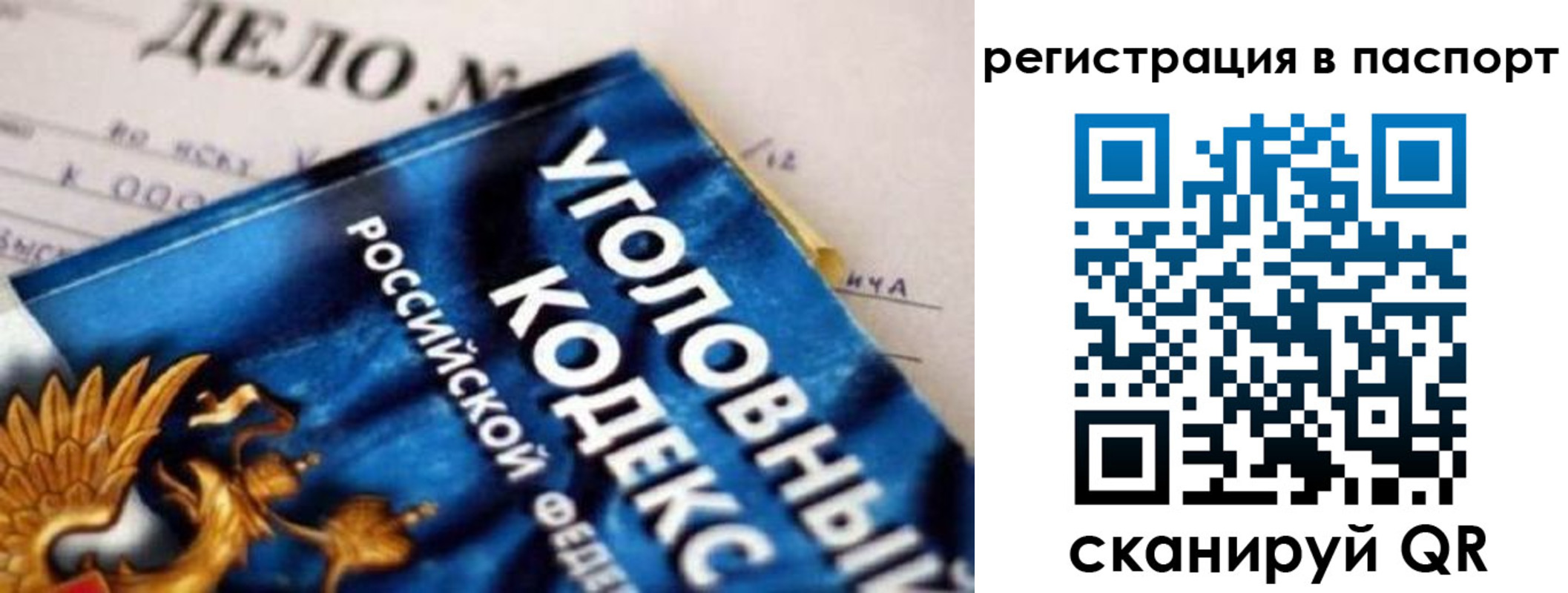 регистрация для школы в Ялте