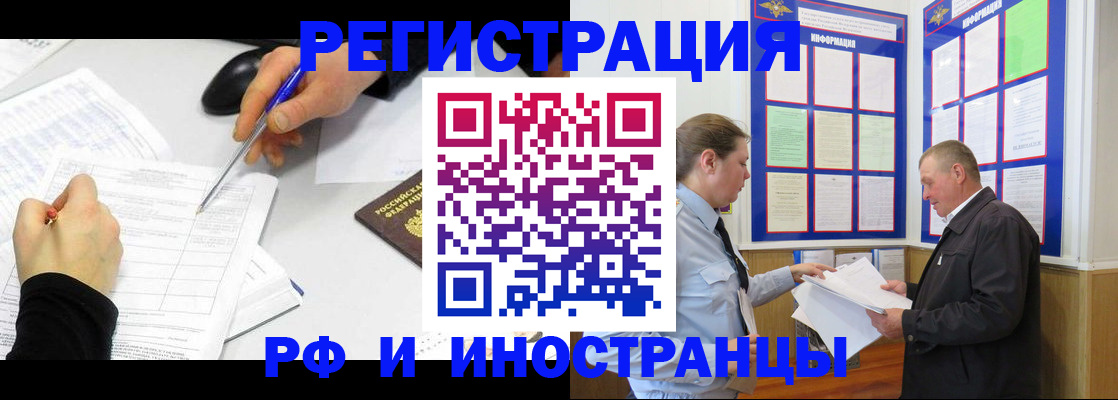 временная регистрация купить в Ялте