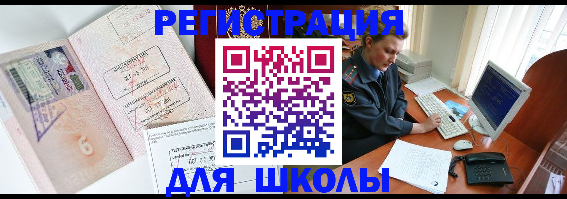 временная регистрация купить в Ялте