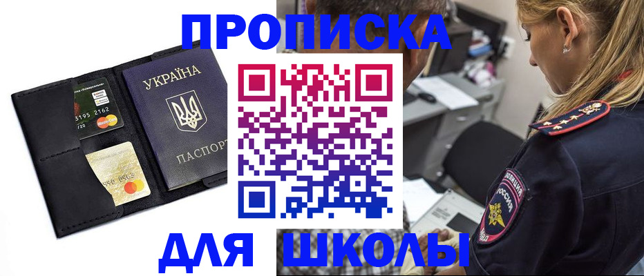 прописка иностранных граждан в Ялте