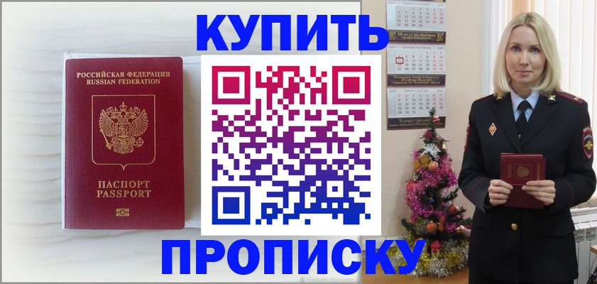 временная регистрация недорого в Ялте