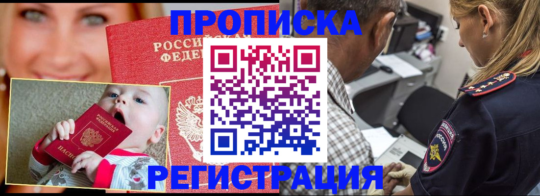 временная регистрация поиск в Ялте