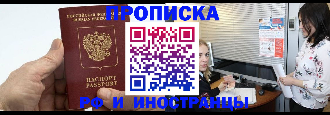 временная регистрация гарантия в Ялте